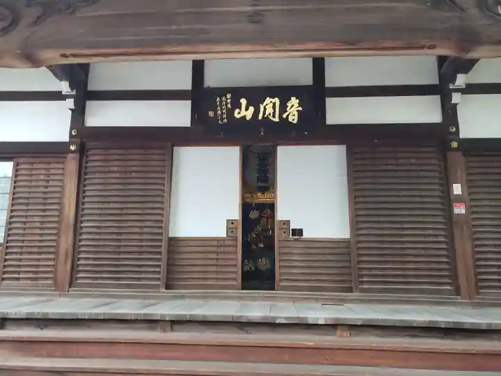 仏地院の本殿・本堂