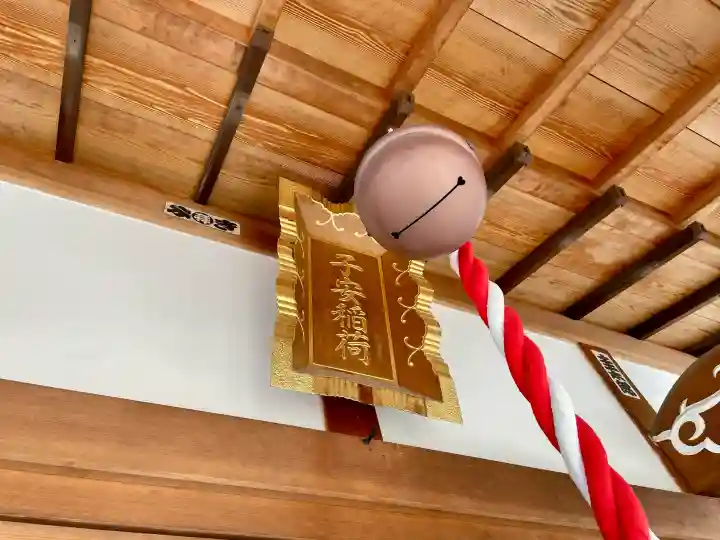 子安稲荷神社(東京都)