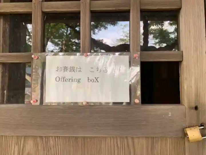 阿部神社のその他建物