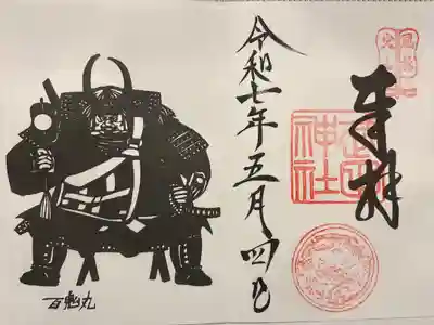 138-神094  切絵 座り姿