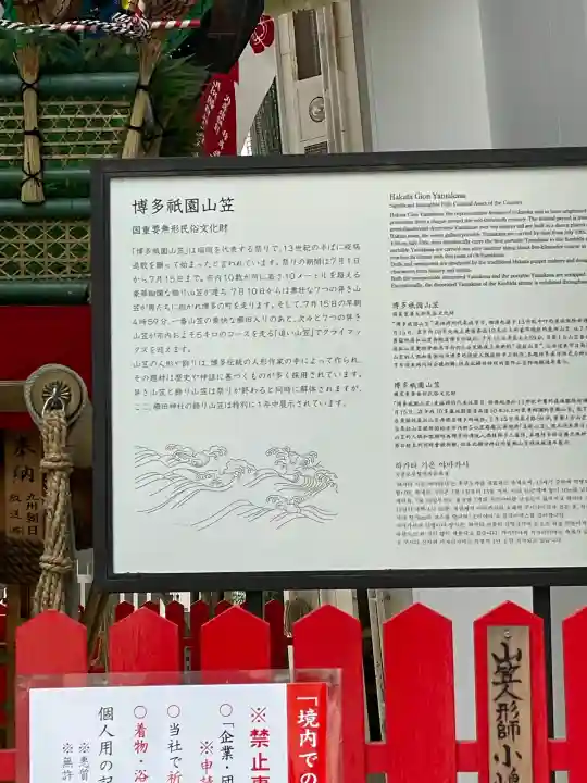 櫛田神社の{uncategorized: "未分類", other: "その他", undefined: "問題あり", building: "その他建物", grave: "お墓", sacred_gate: "鳥居", guardian: "狛犬", statue: "像", buddha: "仏像", history: "歴史", nature: "自然", garden: "庭園", animal: "動物", pagoda: "塔", temizu: "手水舎", mountain_gate: "山門・神門", sanctuary: "本殿・本堂", subordinate: "末社・摂社", art: "芸術", scenery: "景色", jizo: "地蔵", ema: "絵馬", goshuin: "御朱印", omikuji: "おみくじ", items: "授与品その他", amulet: "お守り", goshuincho: "御朱印帳", eats: "食事", festival: "お祭り", votive_dance: "神楽", shichigosan: "七五三参", wedding: "結婚式", experience: "体験その他", initially: "初詣", around: "周辺", anti_infection: "感染症対策"}