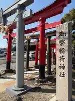 青山御幣稲荷神社(新潟県)