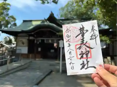 華表神社(大阪府)