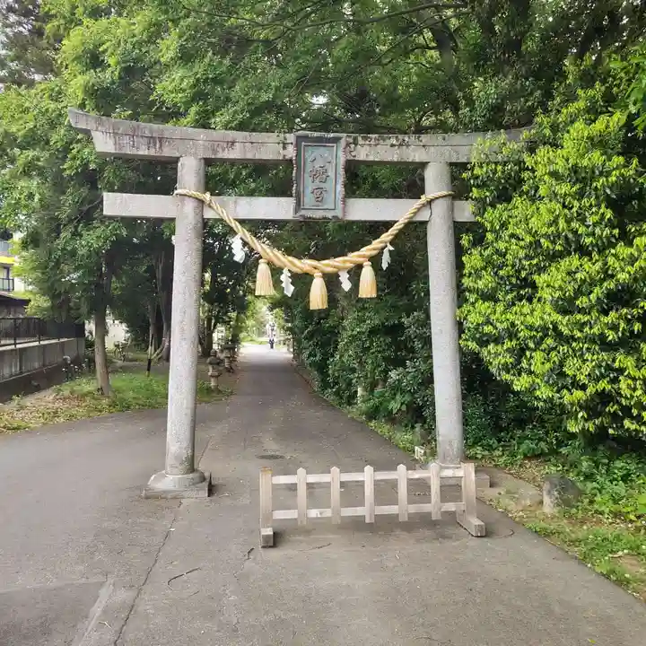 上地八幡宮の鳥居