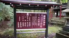 新屋山神社の歴史