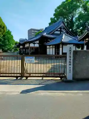 常光寺(大阪府)