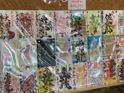 高祖神社の御朱印