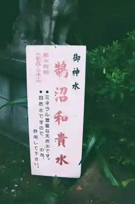 鵠沼伏見稲荷神社(神奈川県)