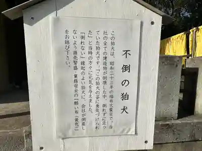 福井県護国神社(福井県)