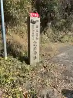 天照大神高座神社(大阪府)