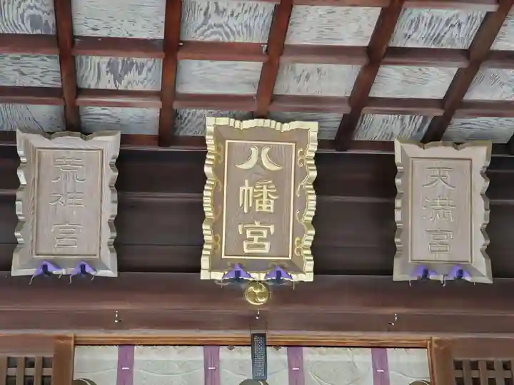 瑞丘八幡神社のその他建物