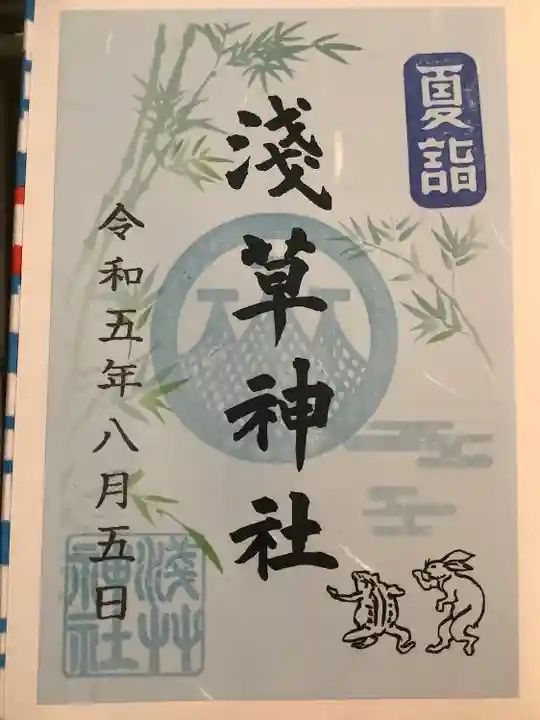 浅草神社(東京都)