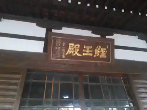 清亮寺(東京都)