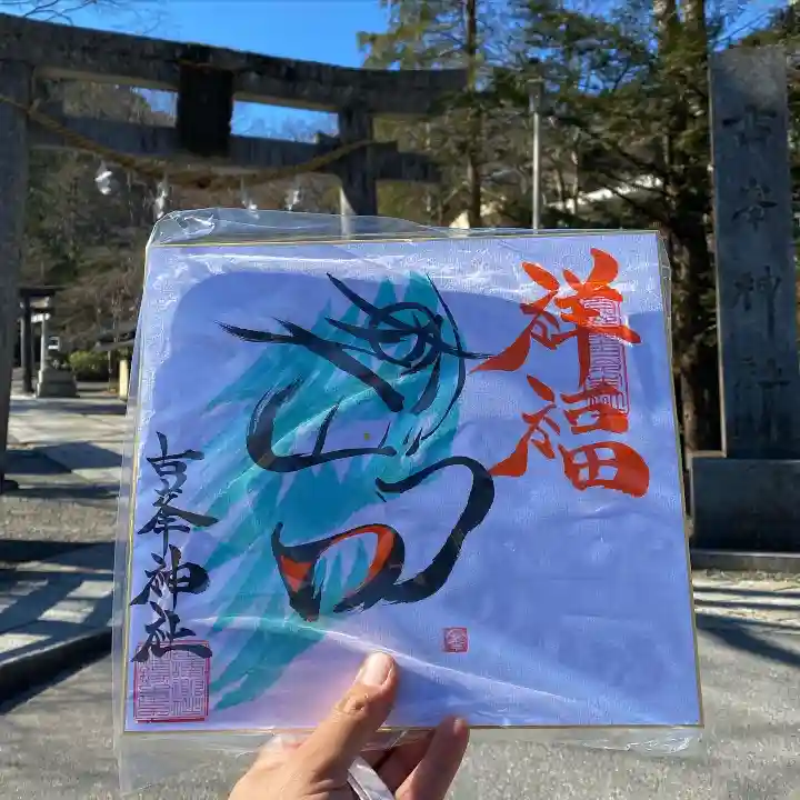 古峯神社のその他建物