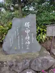 居神神社(神奈川県)