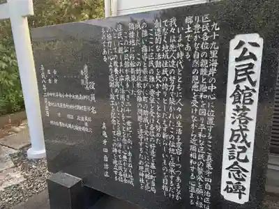 三枝神社(千葉県)