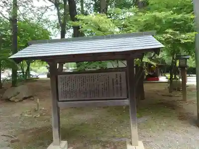 身曾岐神社(山梨県)