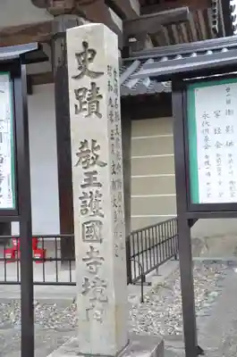 東寺（教王護国寺）(京都府)