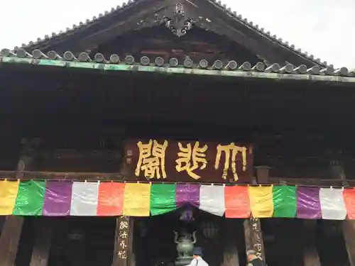 長谷寺の本殿・本堂