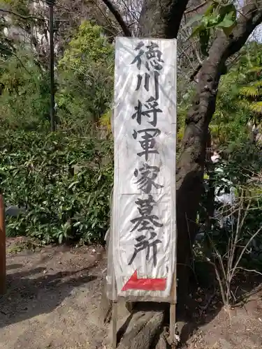 増上寺のその他建物