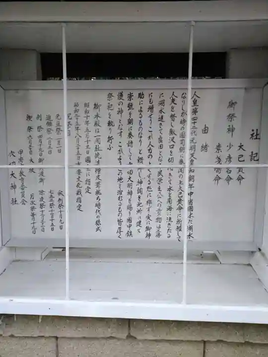 穴切大神社(山梨県)