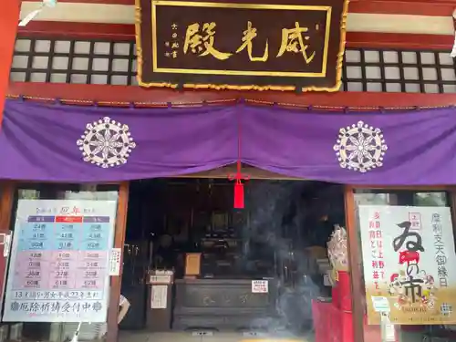 摩利支天 徳大寺(東京都)
