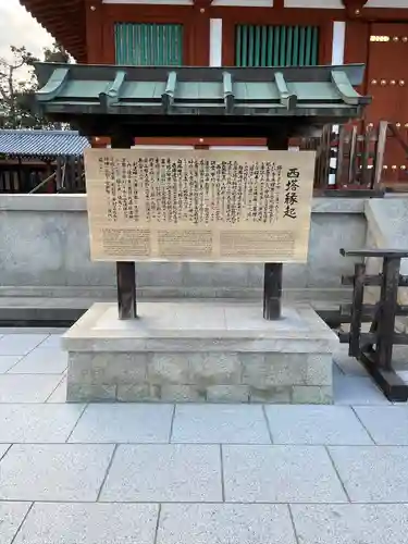 薬師寺(奈良県)