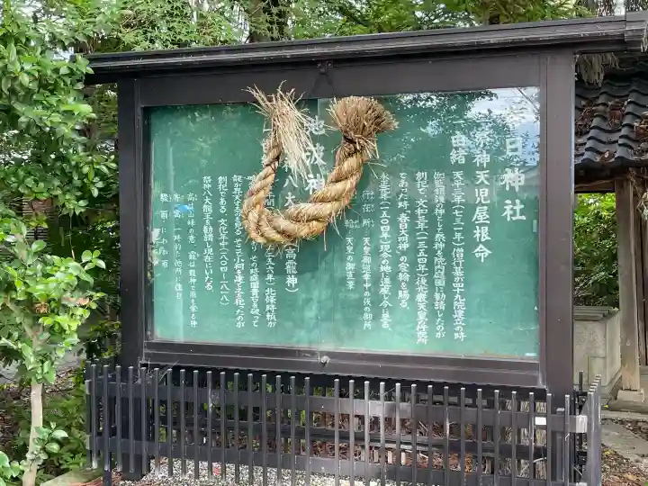 春日神社(滋賀県)