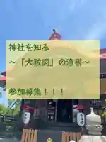 大鏑神社(福島県)