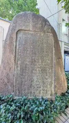 天照神社(京都府)