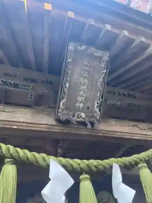 五所駒瀧神社(茨城県)