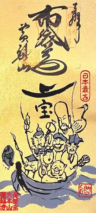 萬福寺の{uncategorized: "未分類", other: "その他", undefined: "問題あり", building: "その他建物", grave: "お墓", sacred_gate: "鳥居", guardian: "狛犬", statue: "像", buddha: "仏像", history: "歴史", nature: "自然", garden: "庭園", animal: "動物", pagoda: "塔", temizu: "手水舎", mountain_gate: "山門・神門", sanctuary: "本殿・本堂", subordinate: "末社・摂社", art: "芸術", scenery: "景色", jizo: "地蔵", ema: "絵馬", goshuin: "御朱印", omikuji: "おみくじ", items: "授与品その他", amulet: "お守り", goshuincho: "御朱印帳", eats: "食事", festival: "お祭り", votive_dance: "神楽", shichigosan: "七五三参", wedding: "結婚式", experience: "体験その他", initially: "初詣", around: "周辺", anti_infection: "感染症対策"}