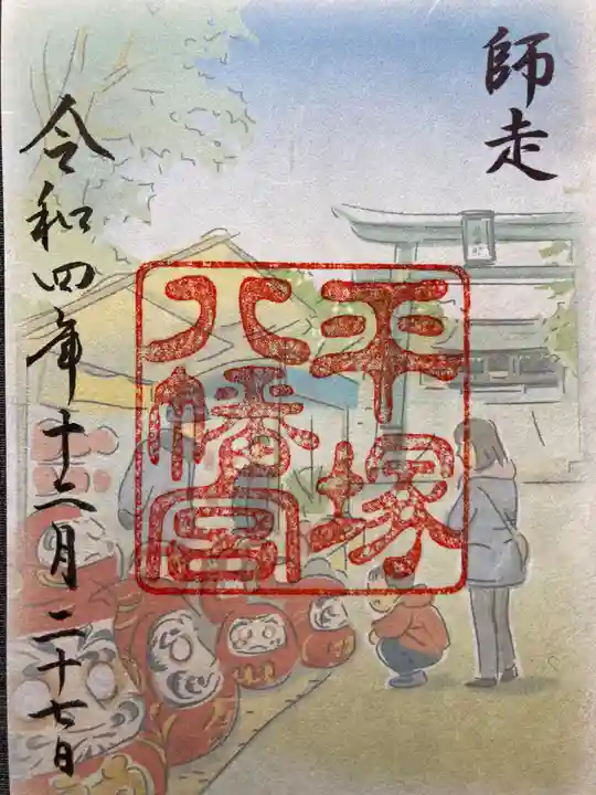 平塚八幡宮(神奈川県)