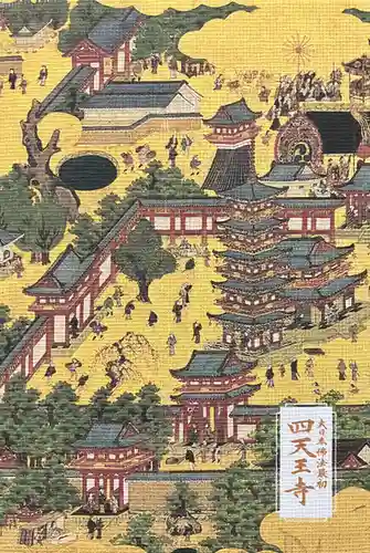 四天王寺阿弥陀堂（念仏堂）(大阪府)