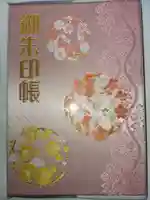 宝登山神社(埼玉県)