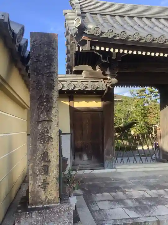 光国寺のその他建物