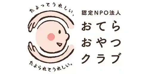 壽徳寺 じゅとくじ(福島県)