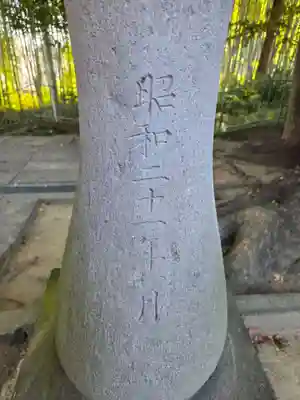 久地神社(神奈川県)