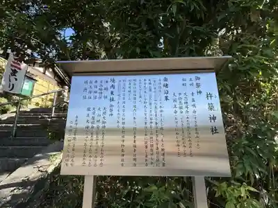 杵築神社(奈良県)