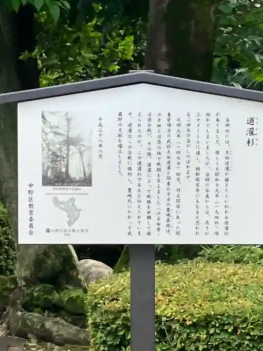 中野沼袋氷川神社(東京都)