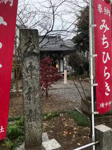 庚申神社のその他建物