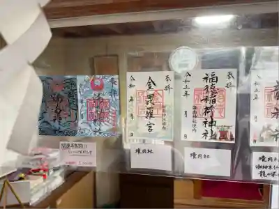 海南神社(神奈川県)