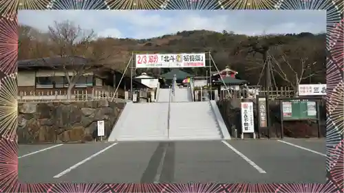 三毳不動尊(栃木県)