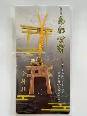 金神社の授与品その他