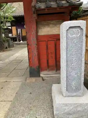 善光寺(東京都)
