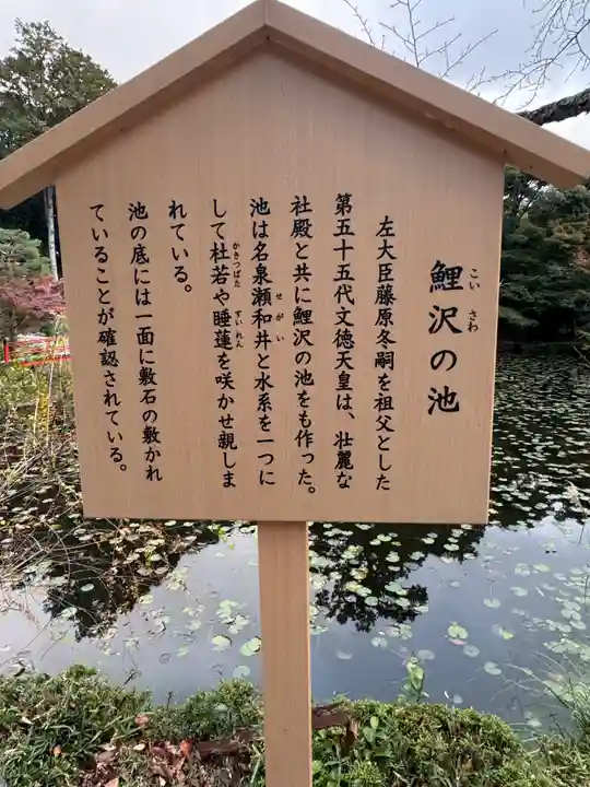 大原野神社(京都府)