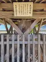 大宮神社(岡山県)