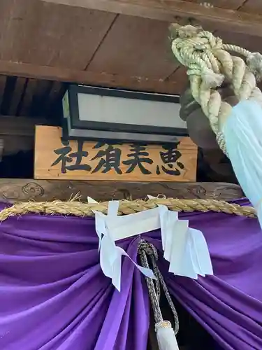 和貴宮神社のその他建物
