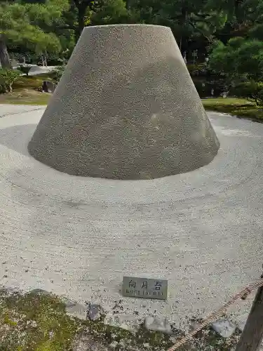 慈照寺（慈照禅寺・銀閣寺）(京都府)