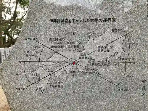 伊弉諾神宮(兵庫県)